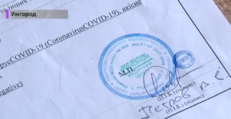 В Ужгороді підробляють довідки про ПЛР-тестування (ВІДЕО)