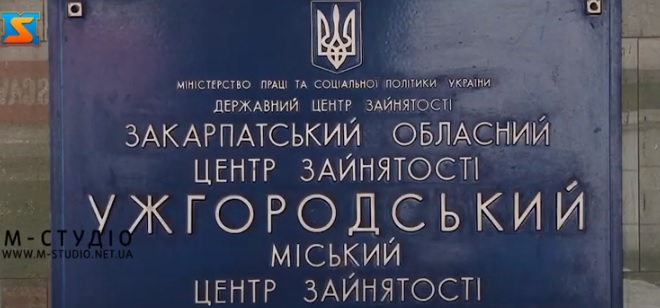 Торік на Закарпатті для іноземців видали 199 та продовжили 74 дозволи на працевлаштування (ВІДЕО)