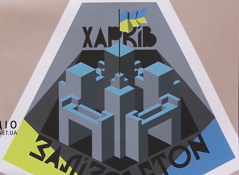 На Закарпатті гостюють учасники гурту та автор логотипу "Харків Залізобетон" (ВІДЕО)