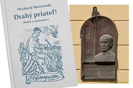 Григорій Сковорода вийшов у словацькому перетлумаченні пряшівця Івана Яцканина