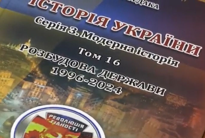 В Ужгороді презентували 16-томну "Історію України" Сергія Федаки (ВІДЕО)