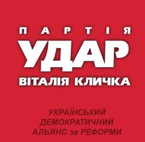 УДАР по безвідповідальності влади