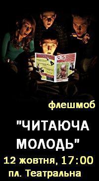 Підтримай акцію