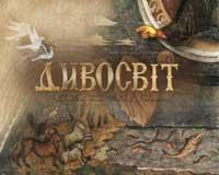 В рамках телепроекту "Дивосвіт" незабаром покажуть закарпатські водоспади