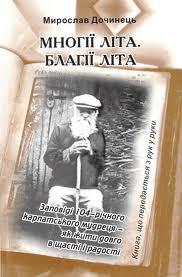 ворон