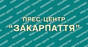 У прес-центрі «Закарпаття» говоритимуть про українську книжку і українську пресу Америки