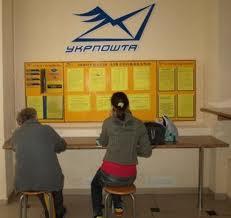 Доходи закарпатських підприємств пошти і зв'язку зменшилися на 4 % 