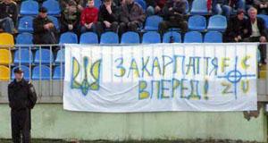 Уболівальників "Говерли-Закарпаття" запрошують на кубковий матч в Запоріжжя